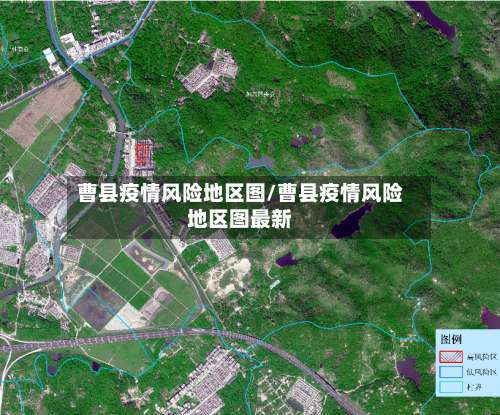 曹县疫情风险地区图/曹县疫情风险地区图最新-第2张图片